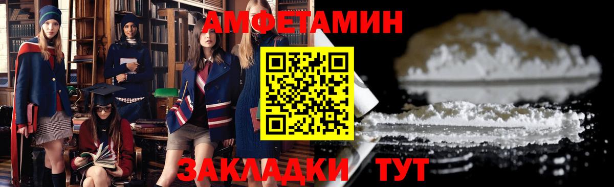 Амфетамин Розовый Бердск