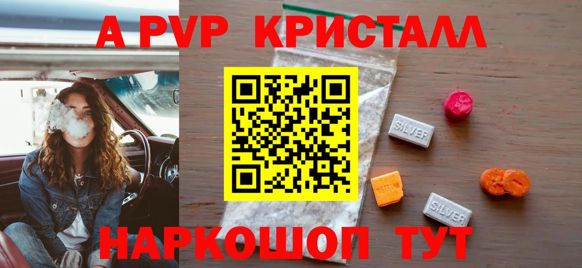 Бердск  Alpha-PVP мука  Альфа ПВП крисы CK  Вход с VPN  Alfa_PVP крисы CK 