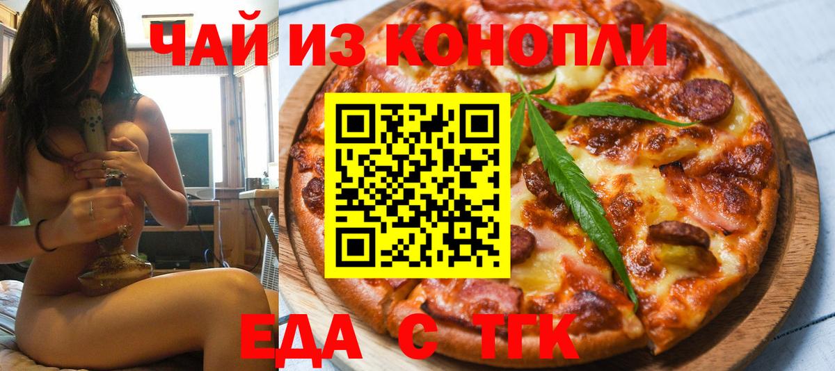 Печенье с ТГК конопля Бердск