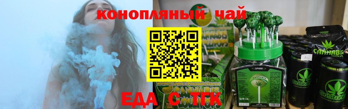 Бердск  Еда ТГК марихуана  Вход с VPN 