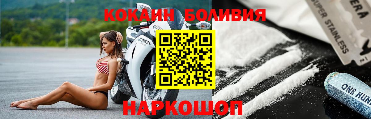 Codein Бердск