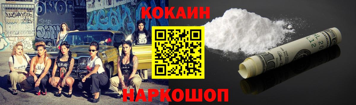 КОКАИН 99%  Вход с VPN  Бердск  COCAIN 97% 