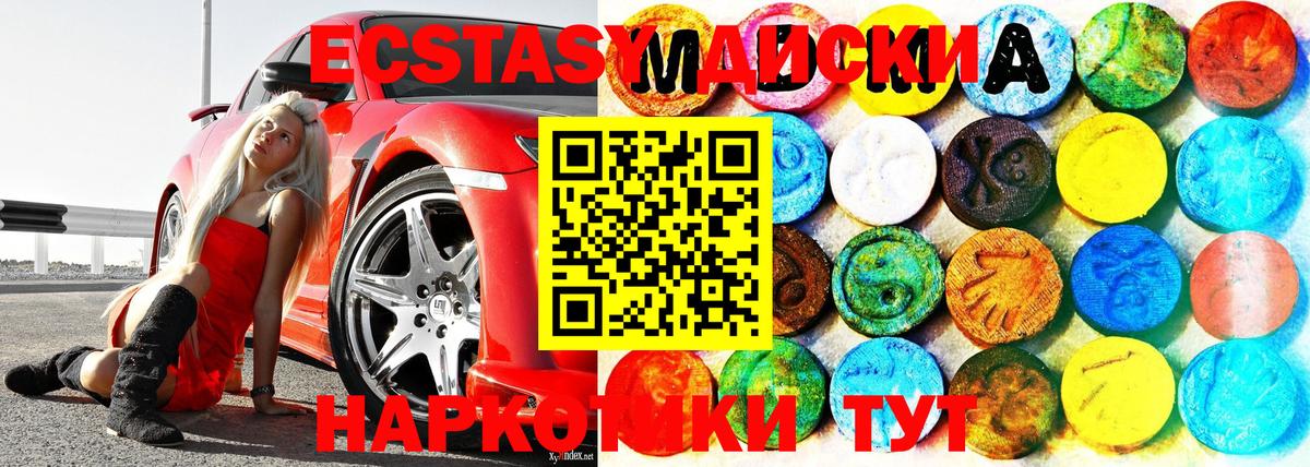 Ecstasy бентли  Вход с VPN  ЭКСТАЗИ MDMA  Бердск 