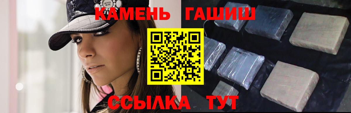 Бердск  Гашиш  Вход с VPN  ГАШ Premium 