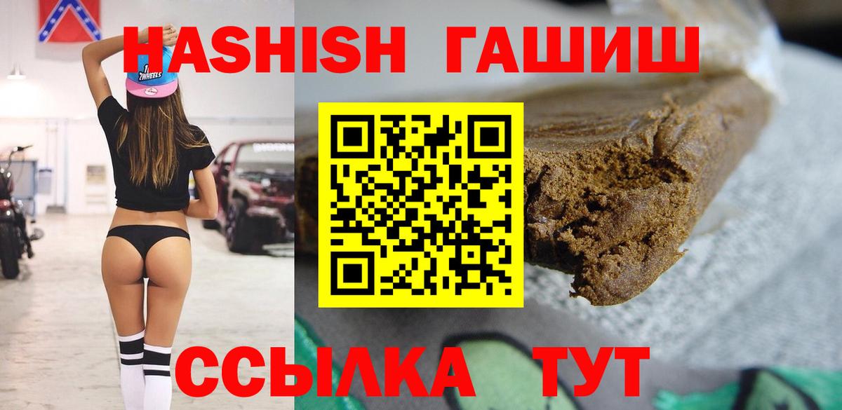 ГАШ hashish Бердск