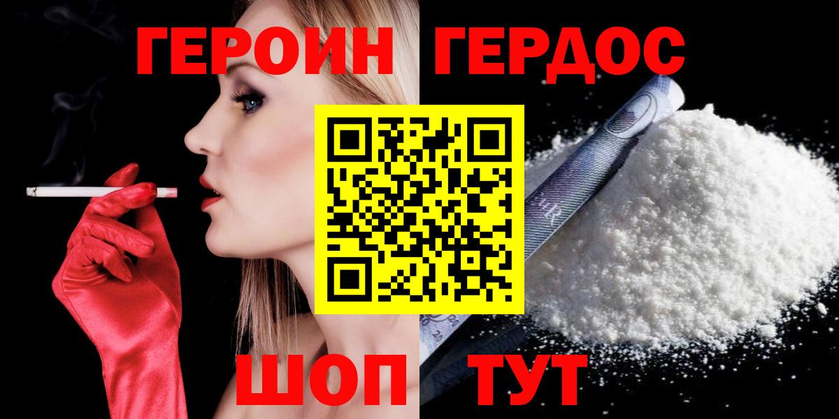 Бердск  Героин афганец  Вход с VPN 