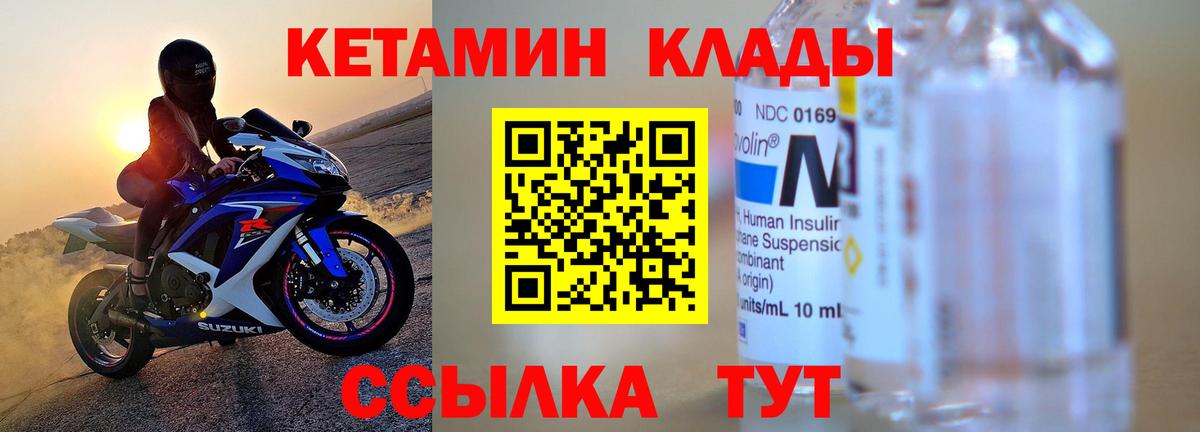 Кетамин VHQ  Кетамин VHQ  Бердск  Вход с VPN 
