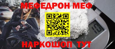 мефедрон VHQ Вязьма