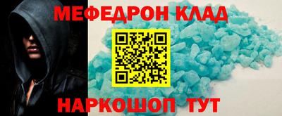 мефедрон VHQ Вязьма