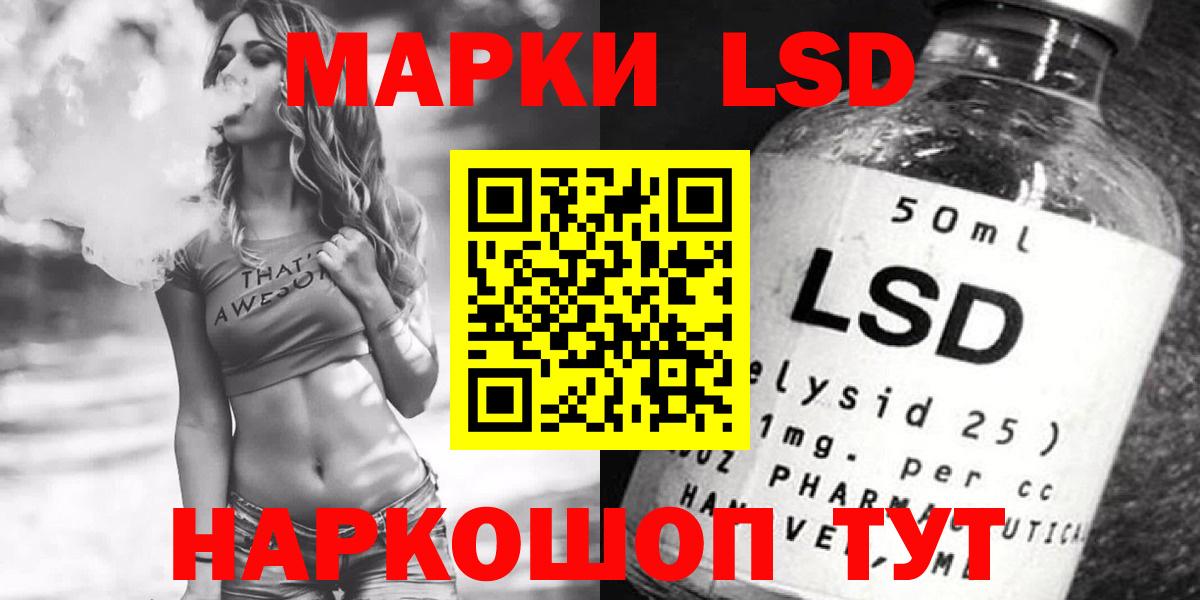 ЛСД экстази  Лсд 25 экстази ecstasy  Бердск  Вход с VPN  LSD-25 экстази кислота 