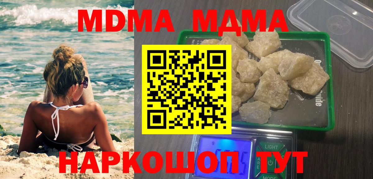 МДМА VHQ Бердск