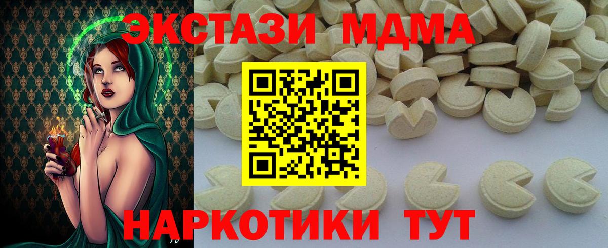MDMA VHQ  Вход с VPN  MDMA VHQ  Бердск 