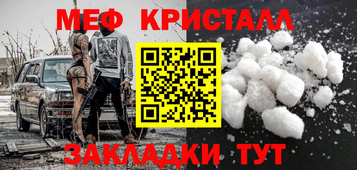 Мефедрон мука Бердск