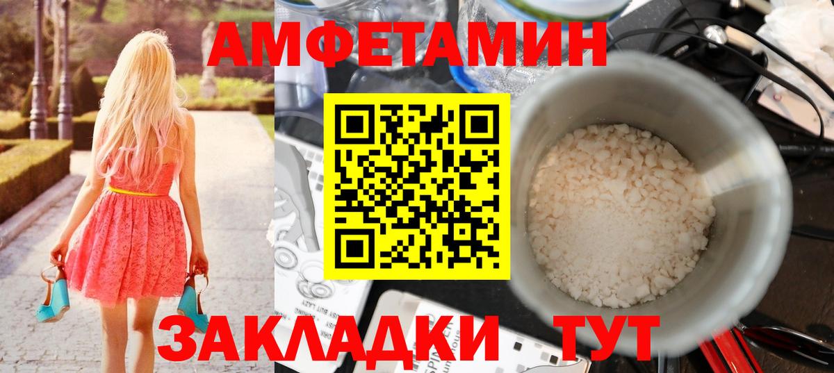 МЕТАМФЕТАМИН мет Бердск