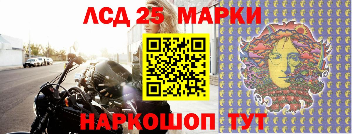 Наркотические марки 1500мкг Бердск